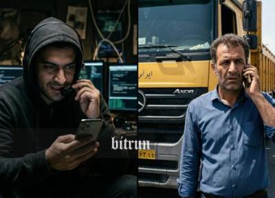 کلاهبرداری تلفنی از رانندگان سنگین به بهانه یاری هزینه بیمه کلاهبرداری تلفنی از رانندگان سنگین به بهانه یاری هزینه بیمه